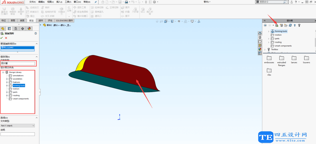 SolidWorks鈑金成型工具自定義制作-13 SolidWorks鈑金成型工具自定義制作-13