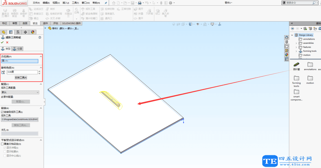 SolidWorks鈑金成型工具自定義制作-15 SolidWorks鈑金成型工具自定義制作-15