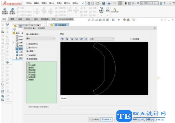 solidworks2019導(dǎo)入AutoCAD的具體操作教程-7