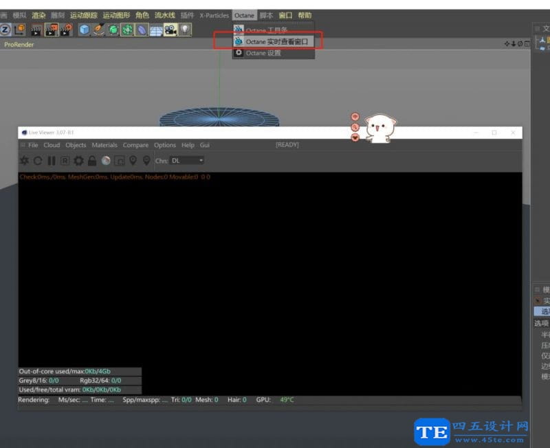 C4D中oc渲染器如何創建金屬材質球?-5 C4D中oc渲染器如何創建金屬材質球?-5