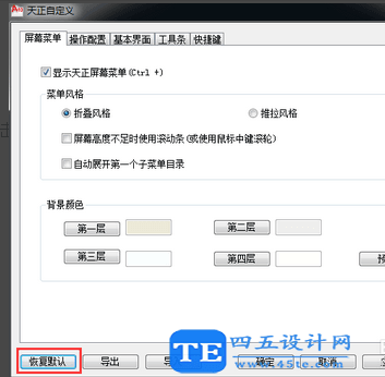 天正建筑2013 怎么調(diào)出TCH工具欄？-2