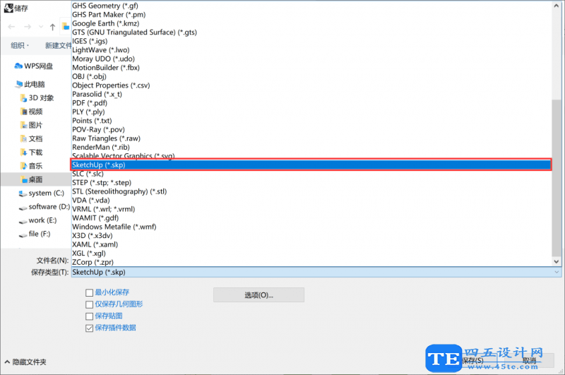 Rhino與SketchUp模型完美互導方法!-3 Rhino與SketchUp模型完美互導方法!-3