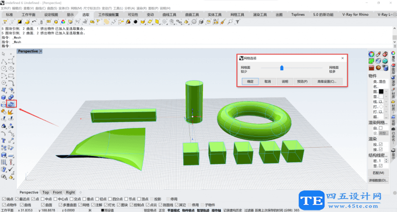 Rhino與SketchUp模型完美互導方法!-2 Rhino與SketchUp模型完美互導方法!-2