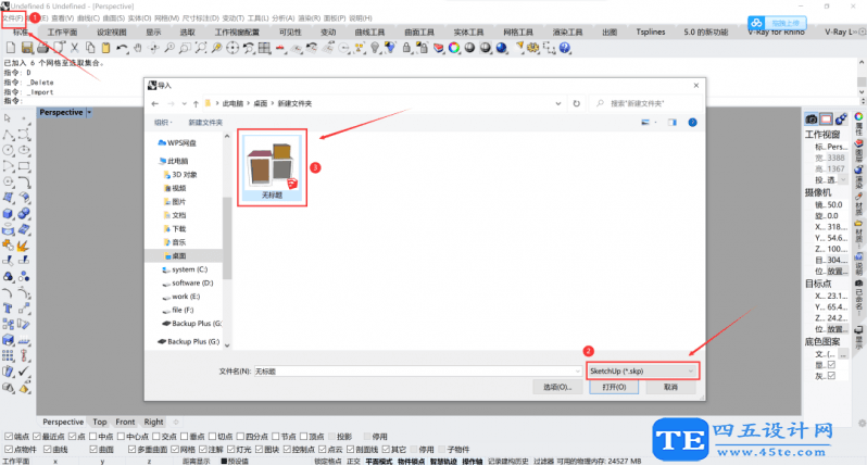 Rhino與SketchUp模型完美互導方法!-18 Rhino與SketchUp模型完美互導方法!-18