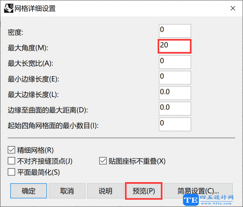 Rhino與SketchUp模型完美互導方法!-7 Rhino與SketchUp模型完美互導方法!-7