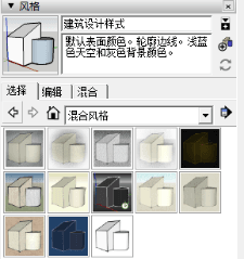 SketchUp導入Lumion教程-1