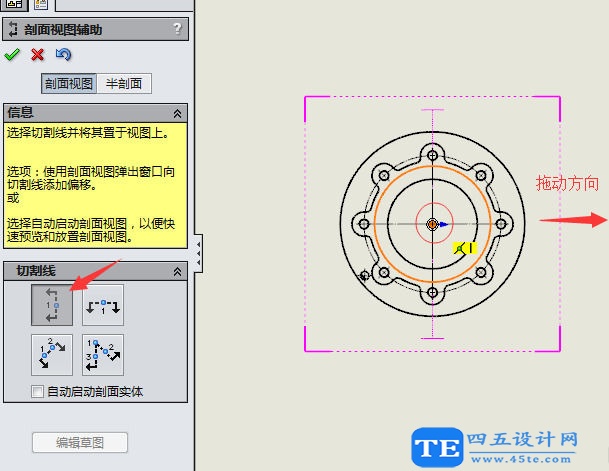 Solidworks繪制剖視圖的操作方法-9 Solidworks繪制剖視圖的操作方法-9