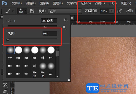 利用PS軟件快速去除黑眼圈的簡單操作方法-5 利用PS軟件快速去除黑眼圈的簡單操作方法-5