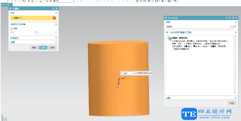 UG不會(huì)測(cè)量模型重量怎么辦？UG怎么測(cè)量模型重量？-8