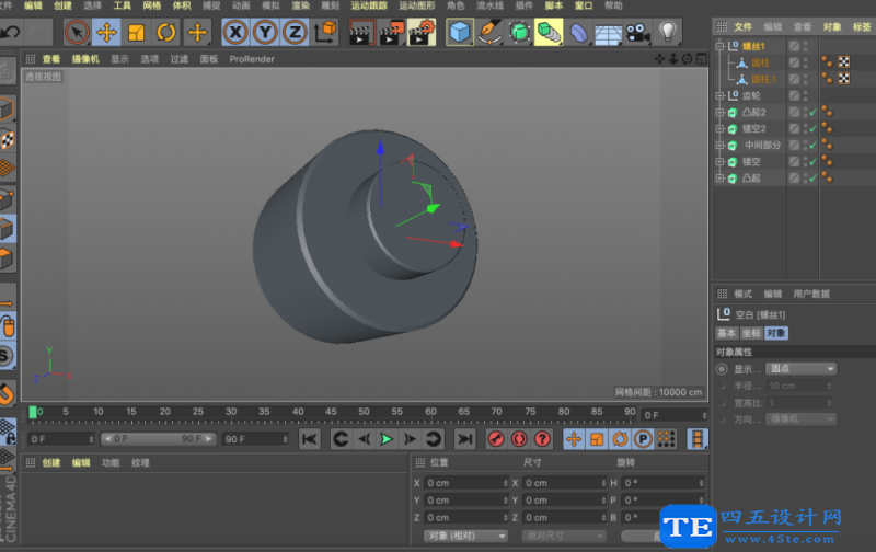 如何使用C4D制作機械字？C4D制作機械風格立體字教程-15