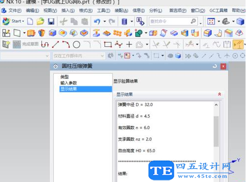 UG10.0怎么使用GC工具箱壓縮彈簧模型?-6
