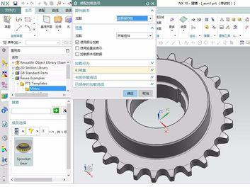 UG繪制軸承怎么調(diào)用重用庫? UG裝配零件并保存的教程-10