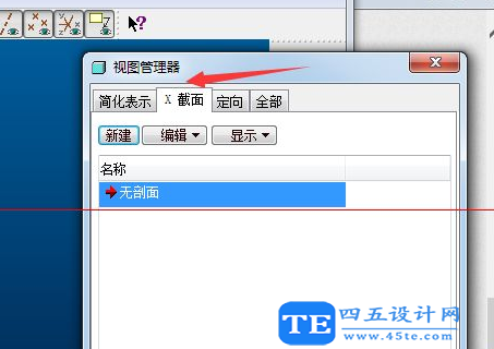 proe怎么創建剖視圖?creo局部剖視圖-4