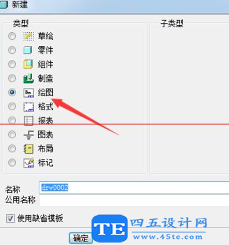 proe怎么創建剖視圖?creo局部剖視圖-9