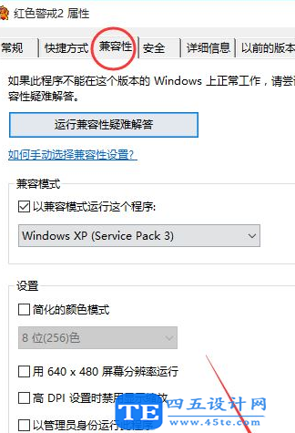 win10紅警玩不了怎么辦？在win10系統玩紅警方法-3