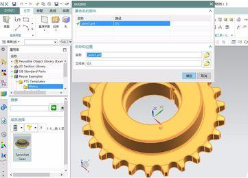 UG繪制軸承怎么調(diào)用重用庫? UG裝配零件并保存的教程-7