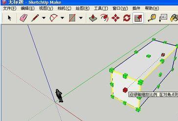 SketchUp中一個長方體怎么鏡像?-5 SketchUp中一個長方體怎么鏡像?-5