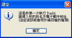 poEdit 入門使用教程-4 poEdit 入門使用教程-4