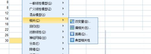 spss軟件怎樣做相關(guān)分析?spss軟件做相關(guān)分析方法!-3 spss軟件怎樣做相關(guān)分析?spss軟件做相關(guān)分析方法!-3