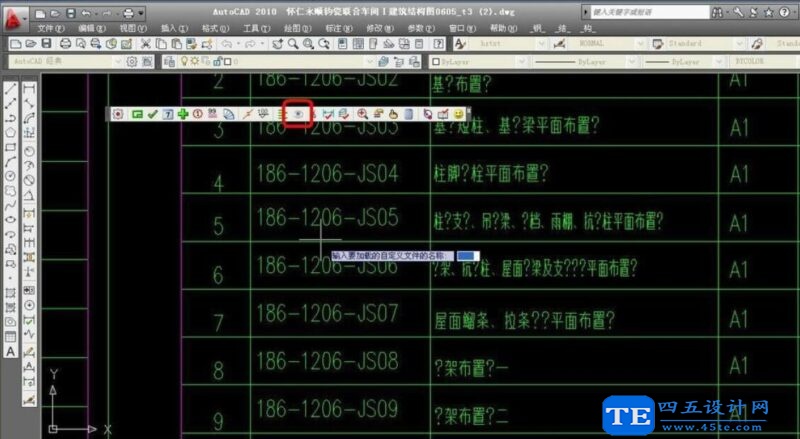 使用鋼構CAD把亂碼變成簡體中文的方法-7 使用鋼構CAD把亂碼變成簡體中文的方法-7