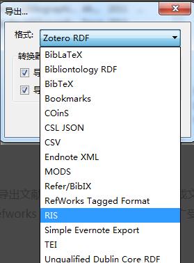 使用Zotero如何將文獻記錄導出與導入?-2 使用Zotero如何將文獻記錄導出與導入?-2