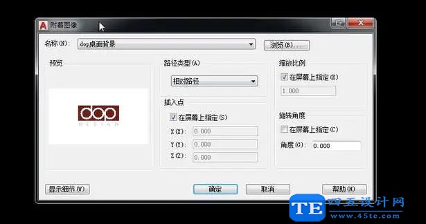 cad怎么添加圖片參照?-3 cad怎么添加圖片參照?-3