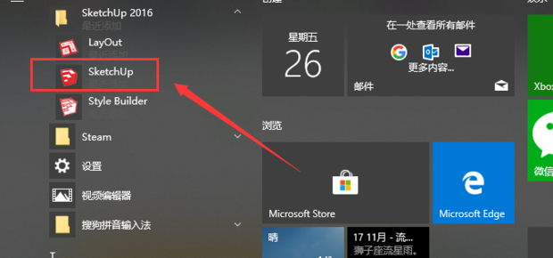 SketchUp如何陣列-1