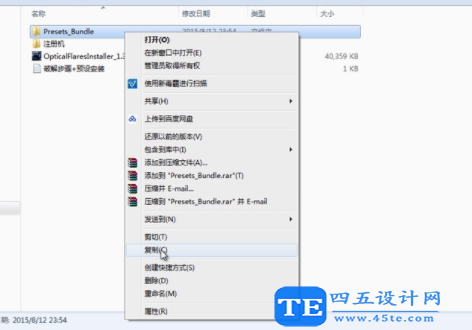 AE的粒子光線特效插件安裝方法-8