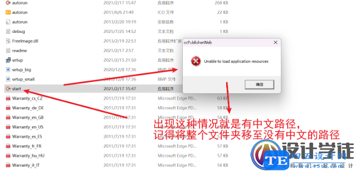 【機械選型】易格斯拖鏈 電纜 軸承標準件選型3DCAD模型（最新中文離線版）V2.1.7-2