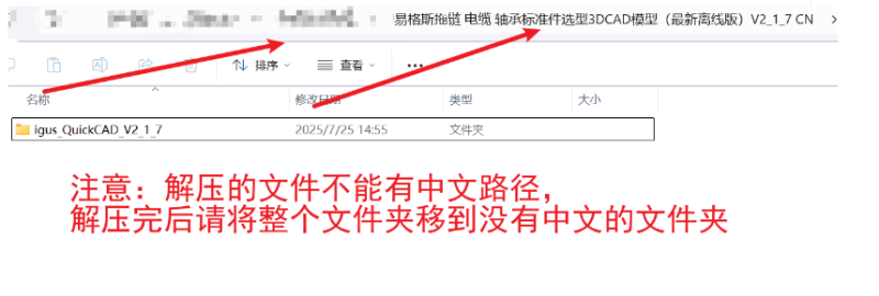 【機械選型】易格斯拖鏈 電纜 軸承標準件選型3DCAD模型（最新中文離線版）V2.1.7-1